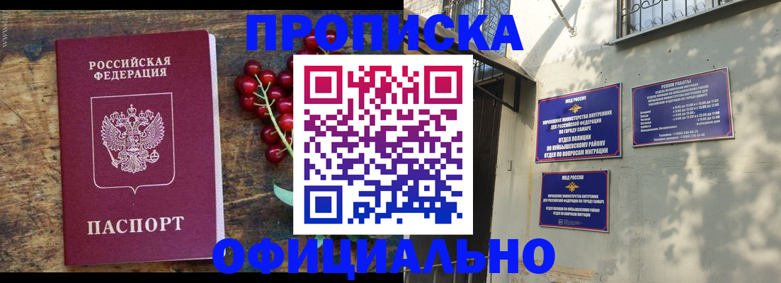 временная регистрация для всех в Родниках