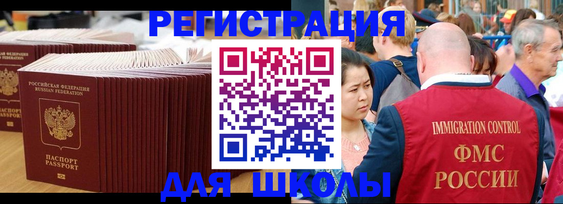 временная регистрация 2025 в Родниках